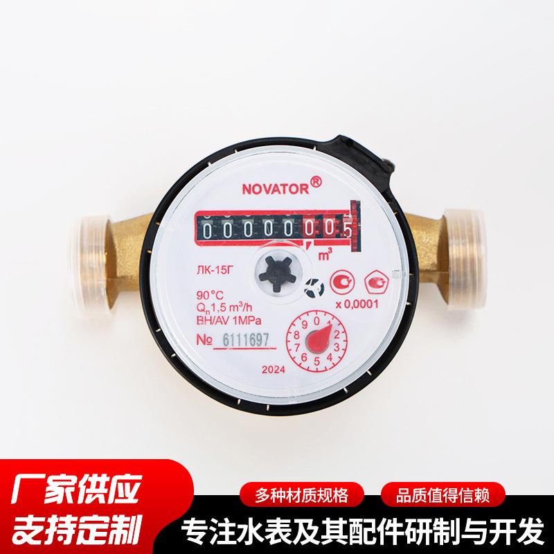 家用机械式智能水表DN15单流表 冷水表高灵敏指针数显组合水表