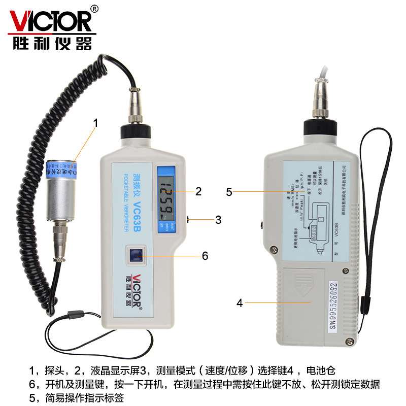 胜利仪器 数字便携式测振仪 VC63B 振动测量仪 测振表 故障测试仪
