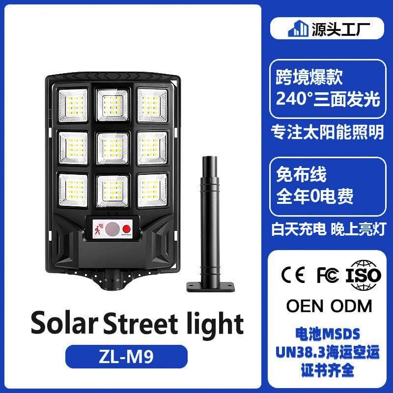 2025新款太阳能灯跨境电商人体感应 三面发光一体化led太阳能路灯