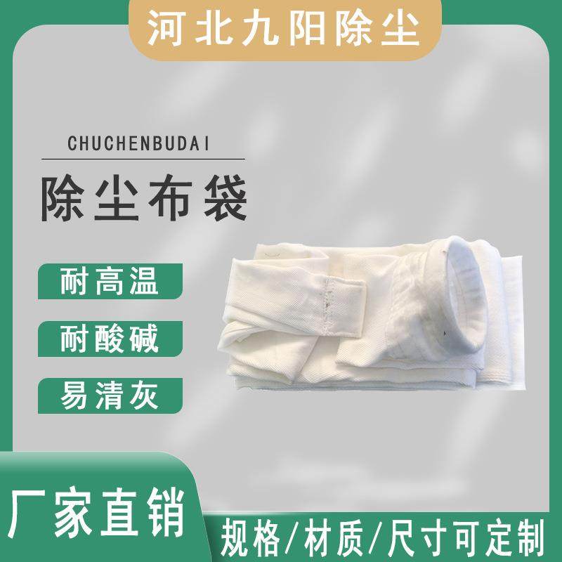 河北涤纶针刺毡除尘器布袋 水泥厂130*2000除尘器布袋 抗静电布袋,模玩/动漫/周边/娃圈三坑/桌游,模型制作工具/辅料耗材,淘宝优惠券,粉丝福利购,淘宝优惠卷