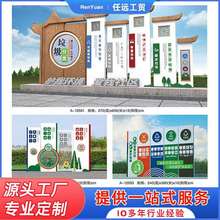 垃圾分类公园标识户外不锈钢宣传栏立式广告指示牌文化环保宣传