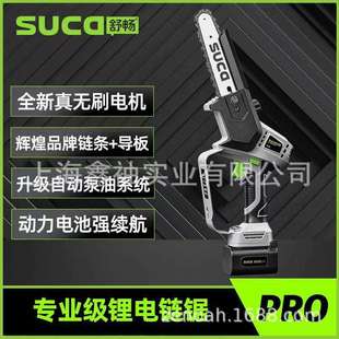 舒畅SC 伐木锯 5805电锯家用小型手持单手锯户外充电式