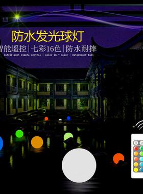 LED发光圆球户外装饰球形草坪景观灯舞台夜灯庭院泳池灯景观亮化