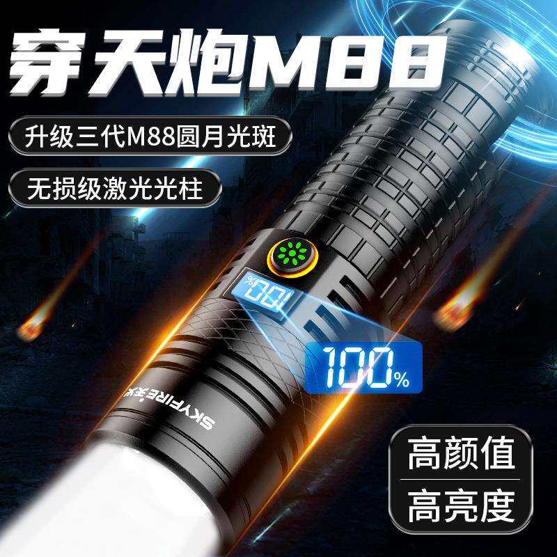 天火强光超亮手电筒户外远射可充电超强光LED特亮登山巡逻强光灯