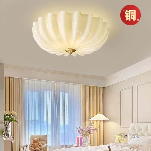 全铜法式奶油风卧室吸顶灯现代轻奢北欧流行温馨浪漫高级感新款灯