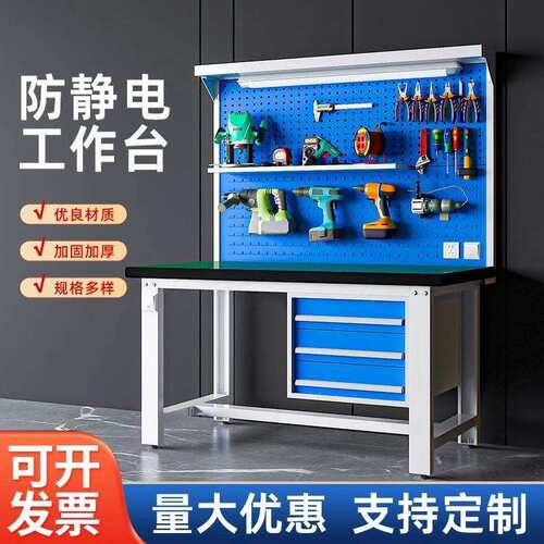 重型防静电工作台车间流水线操作桌维修工具操作台工厂重型钳工桌