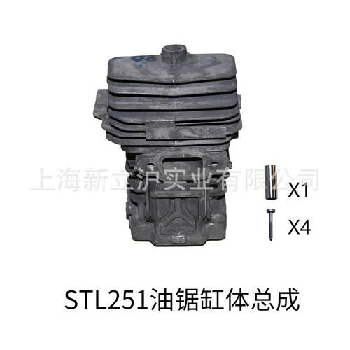 德国斯蒂尔MS251油锯18寸缸套活塞环缸体总成STL汽油伐木锯