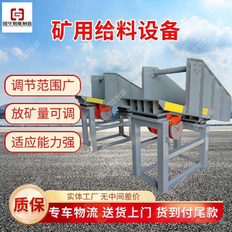 现货直发振动放矿机 性能稳定振动筛分机 结构紧凑给料机