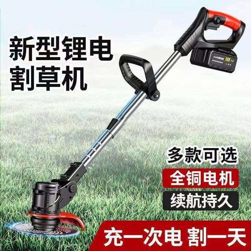 农用大功率无刷锂电割草机电动除草小型家用园林充电式果园打草机
