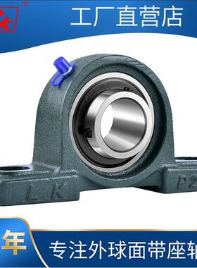 LK带座外球面轴承UCP212 高速 P213 /P214/P215/P216/P217/P218