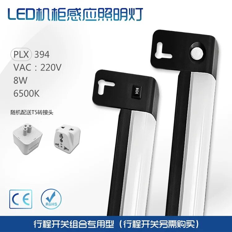 LED机柜感应照明灯220VPLX款