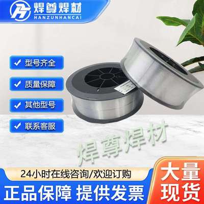 上海斯米克S331铝镁焊丝SAL5356铝焊丝ER5183铝焊丝