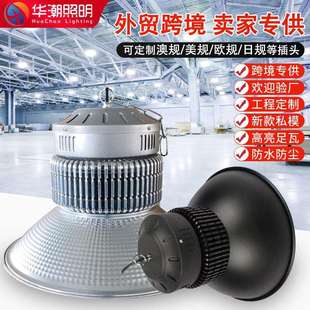 跨境ufo工矿灯厂房仓库照明灯LED鳍片灯超亮大功率200w天棚灯吊灯