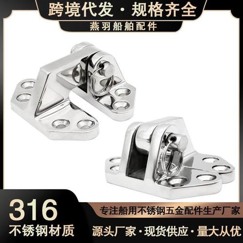 316不锈钢开口铰链船用五金重型铰链合页甲板船舱盖游艇配件跨境