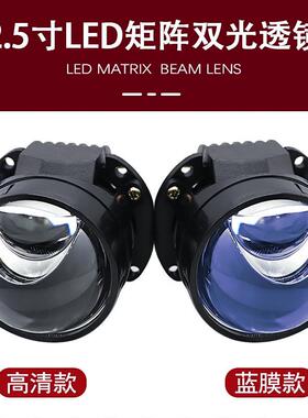 2.5寸双光透镜LED大灯汽车灯泡H4H790059006远近一体45W无损通用