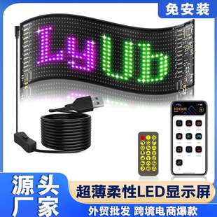 led柔性软屏APP智能车贴车载LED像素屏全彩柔性显示屏汽车贴膜屏