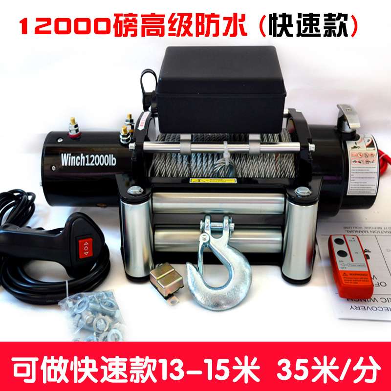 快速款电动绞盘12v车载1吨12000磅卷扬机 车载小吊机脱困自救绞盘