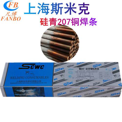 Ni207镍铜焊条Ni112镍基焊条Ni202/Ni102Ni4060ENiCu-7纯镍电焊条