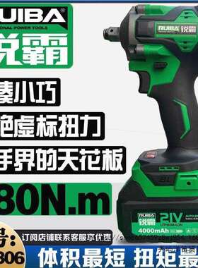 锐霸806 380NM600牛电动扳手无刷锂电冲击扳手风炮大扭力汽车扳手