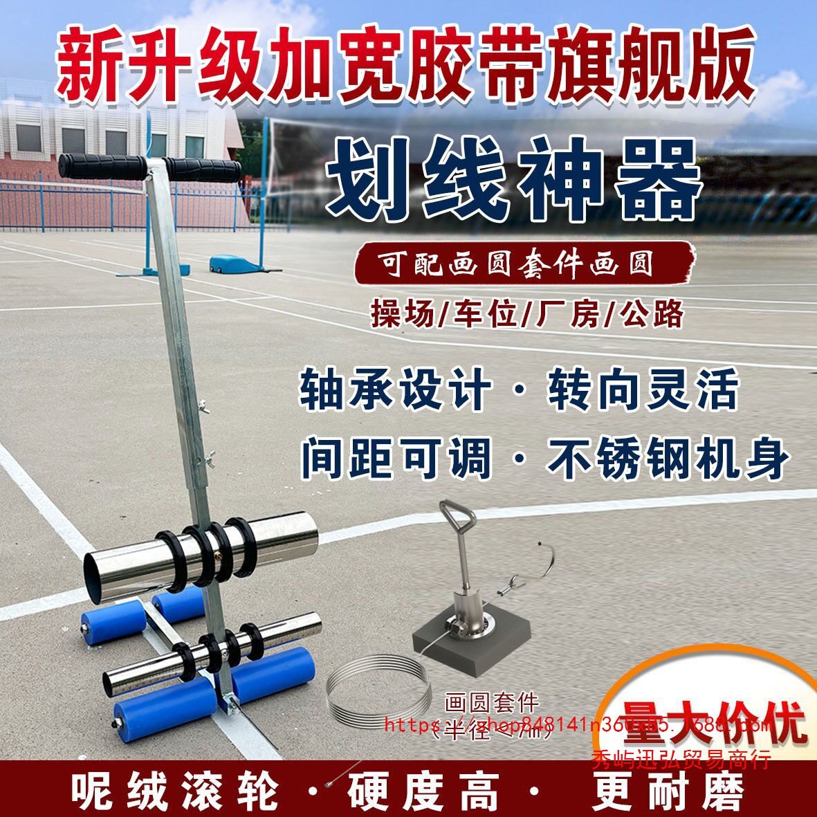 胶带划线机地坪划线器篮球场画圆套件羽毛球场划线器美纹纸贴纸机