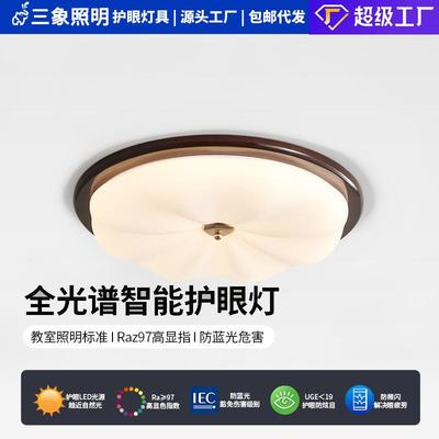 卧室灯中古风复古全光谱护眼创意胡桃木色实木书房主卧房间吸顶灯