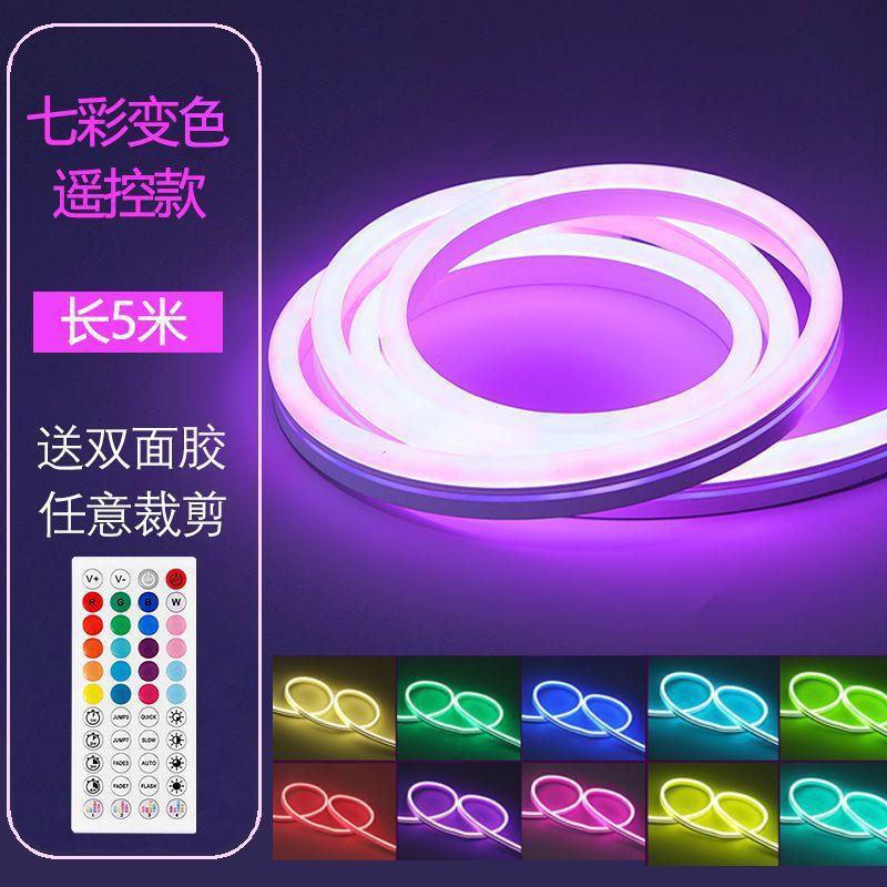 七彩变色霓虹灯带16色柔性霓虹灯户外遥控变色招牌灯条厂跨境