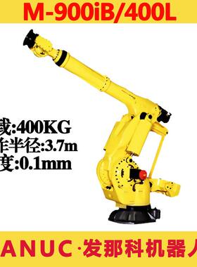 FANUC发那科机器人M-900iB/400L载400KG搬运码垛打磨六轴机械手臂