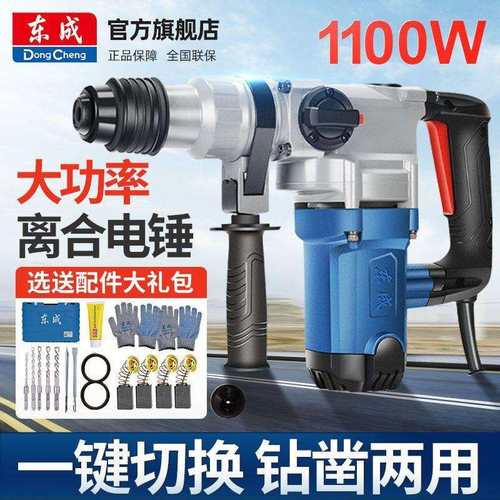 电锤电镐双用电锤工业级大功率电锤安全离合电锤