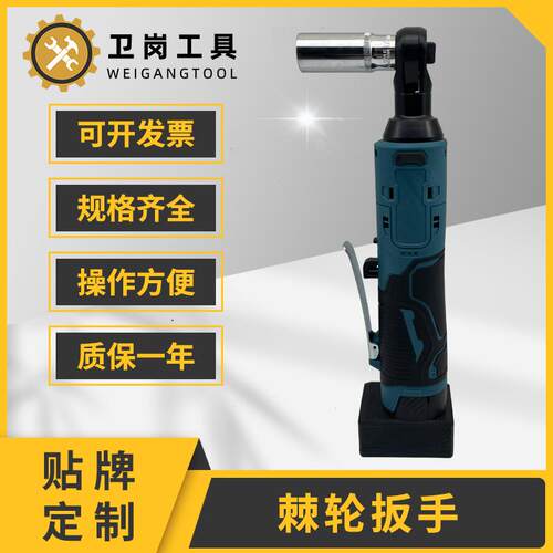 锂电电动棘轮扳手 充电式直角角向扳手快速舞台桁架工具扳手套装