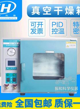 真空干燥箱烘干箱DZF-6020电热恒温不锈钢高温烘箱工业实验室