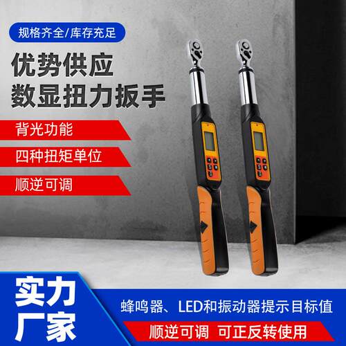 AWE带角度数显扭力扳手10-850NM数显扭矩扳手1级精度带通讯扭力扳