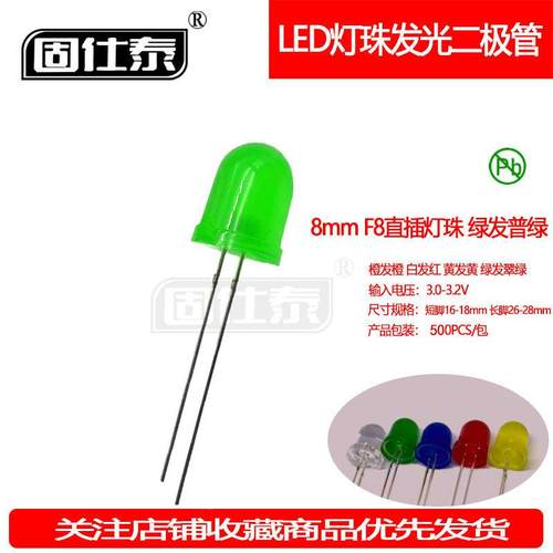 F8MM绿发普绿超高亮LED绿灯有边灯珠发光二极管透明直插指示灯