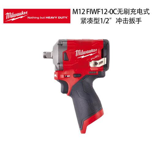 美沃奇M12 FIWF12 无刷充电式紧凑型1/2