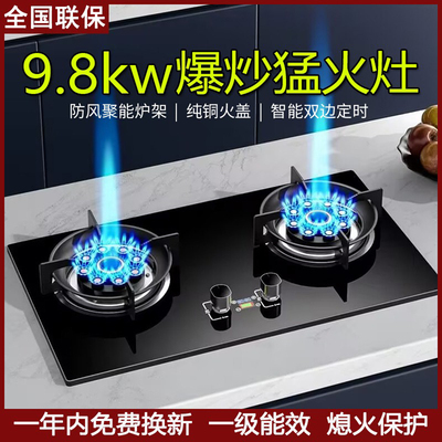 樱花燃气灶双灶家用大火力天然气液化气嵌入式台式煤气节能猛火炉