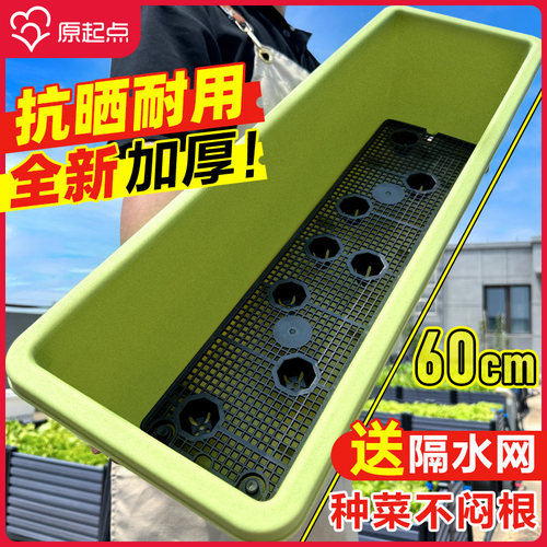 种菜盆阳台用长方形种植盆