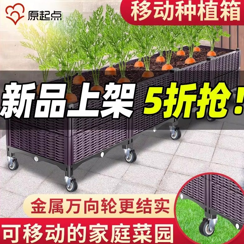 种植箱种菜神器楼顶阳台种菜盆种菜专用箱塑料花盆户外特大花箱,鲜花速递/花卉仿真/绿植园艺,花盆,淘宝优惠券,粉丝福利购,淘宝优惠卷