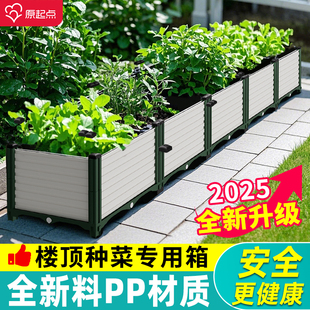 种菜专用箱楼顶长方形种植箱加大加深户外花箱阳台种菜盆塑料花盆