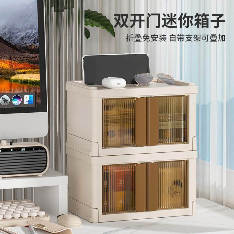 可折叠双门桌面收纳盒迷你收纳筐零食杂物盒多功能药品盒收纳柜