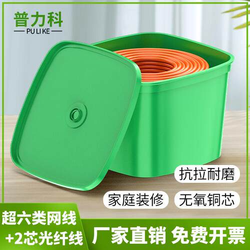 超六类网线+2芯光纤光网复合线整箱家装预埋专用FTTR全屋光纤组网