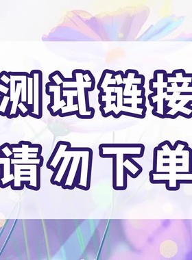 VPFAY 维帕菲脾氨肽饮 测试链接不发货