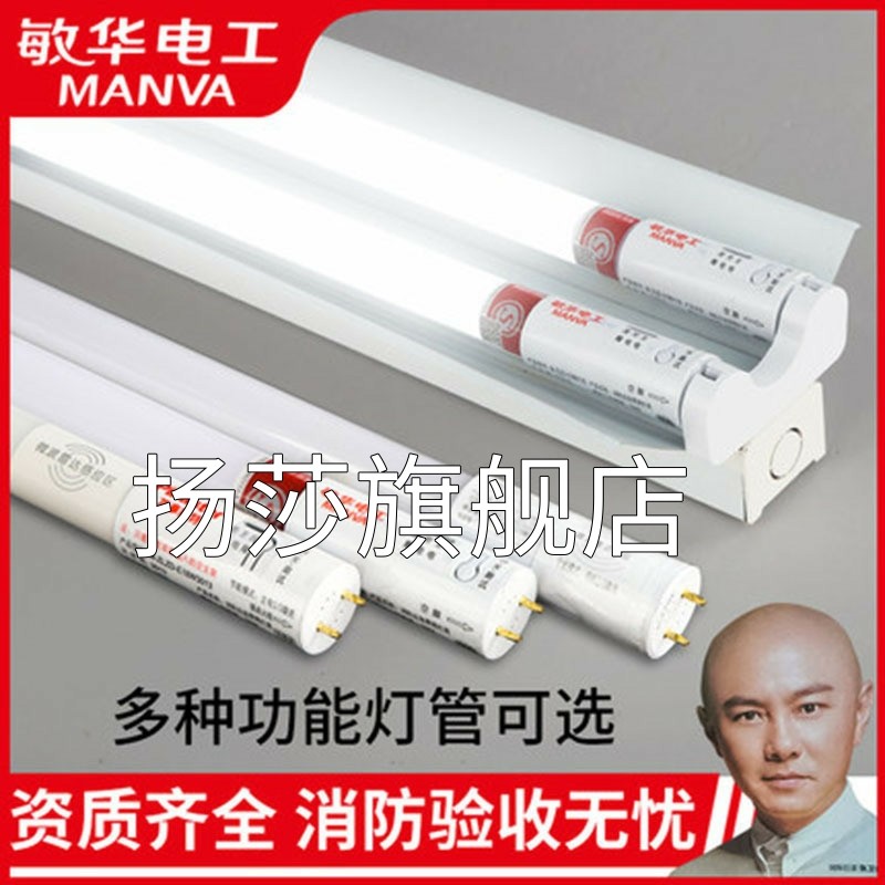 敏华应急灯管正品保障量大价优图片