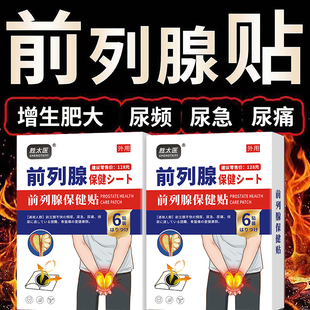 哈乐盐酸索坦罗辛缓释胶囊进口齐索坦索罗辛粒可搭治疗前列腺症增