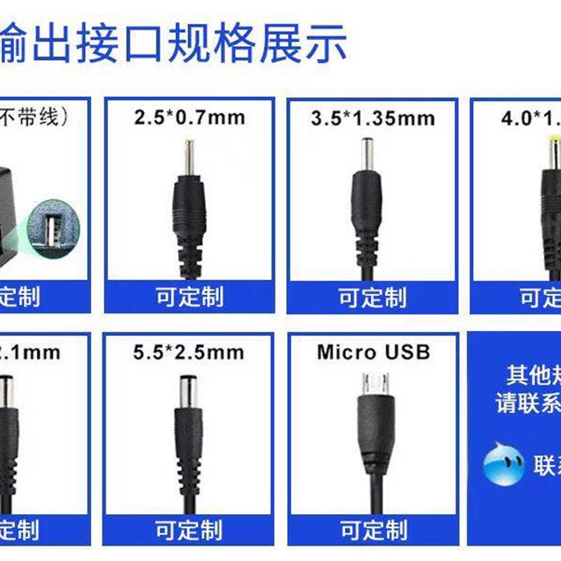 极速索爱 SA-781H 移动DVD影碟机evd 早教机DC9V12V充电适配器线