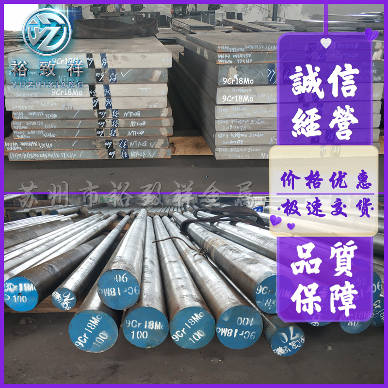 极速SUS440C 440B不锈钢9Cr18 9Cr18Mo圆棒 9Cr18MoV圆钢 440模具