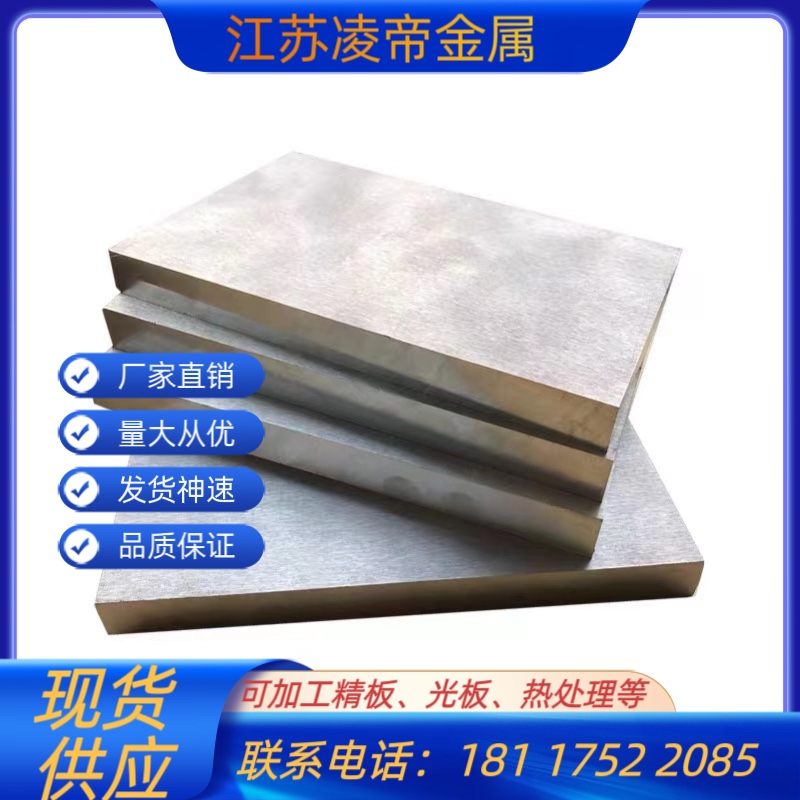 极速宝钢SWQH13热作模具钢 上钢五厂H13 H13电渣模块 5crnimo锻打