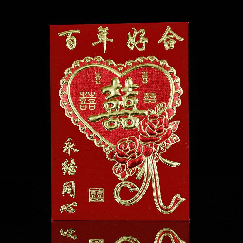 推结婚红包婚礼利是封喜字2023新款小号大号双喜百年好合红包袋