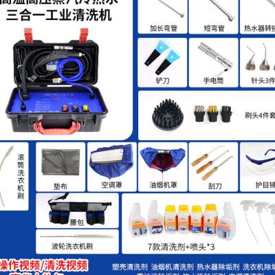 新品高温高压蒸汽清洁机商用家电地暖地热管道空调油烟脉冲清洗一