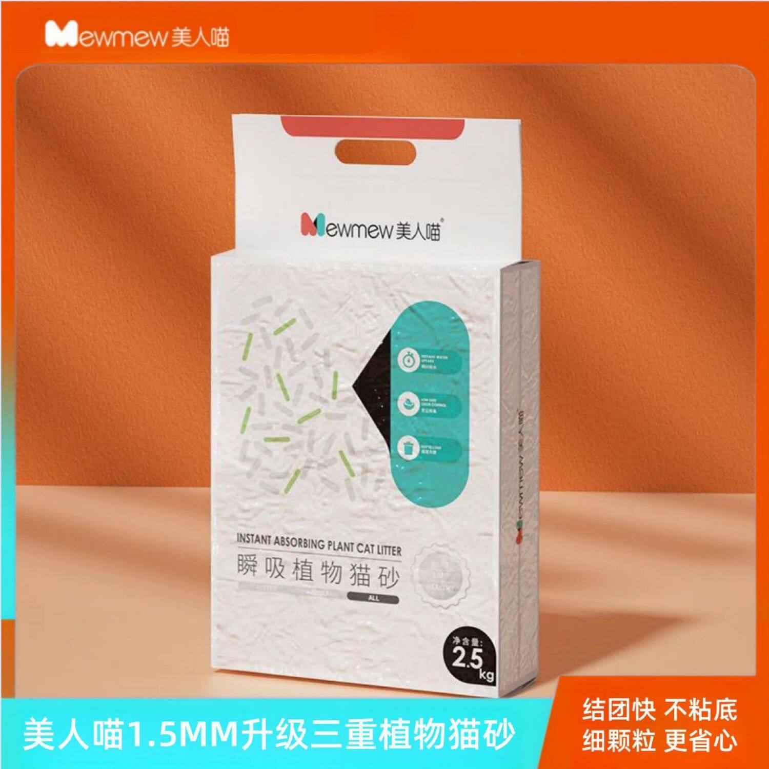 美人喵豆腐猫砂1.5mm小颗粒吸臭无尘结团混合猫砂幼猫沙不沾底