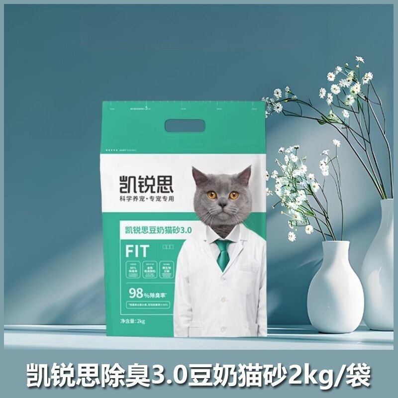 凯锐思猫砂豆腐砂3.0除臭猫砂大颗粒结团可冲厕所宠物猫砂2kg