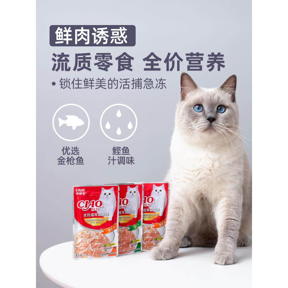 日本伊纳宝ciao妙好金枪鱼罐头湿粮主粮罐妙鲜猫咪包整箱猫粮猫条